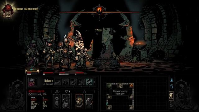 Darkest Dungeon crimson court/color of madness/прохождение даркест данжен #13 ⚔️Первые смерти...☠️ смотреть онлайн