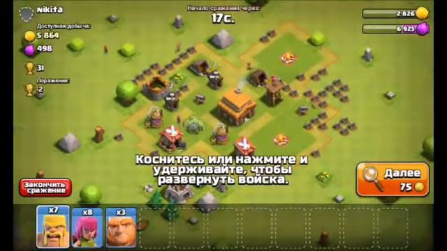 Clash of Clans - 3 ратуша (№4) смотреть онлайн