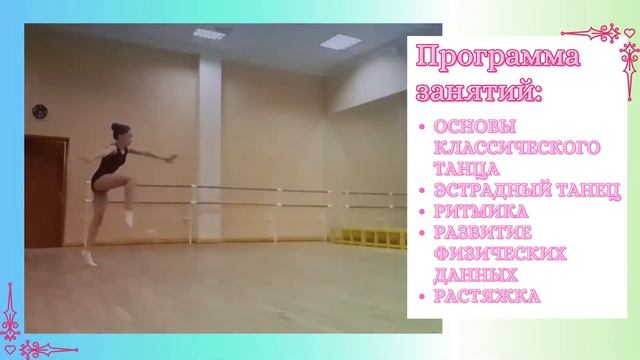 Приглашаем в Ведущий творческий коллектив города Москвы хореографический ансамбль "Колибри" смотреть онлайн