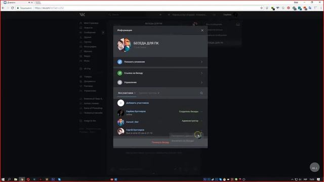 КАК ДОБАВИТЬ БОТА DARSOX В БЕСЕДУ И ДАТЬ АДМИНКУ НА ПК!!! смотреть онлайн