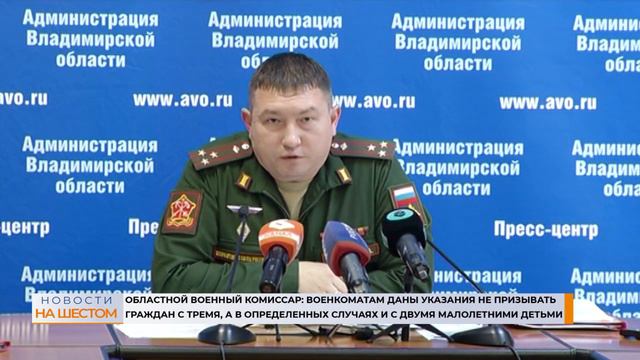 Военкоматам даны указания не призывать граждан с 3,а в определенных случаях и с 2 малолетними детьм