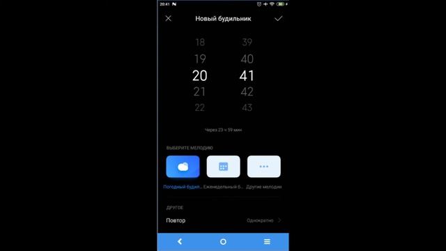 Включение будильника на смартфоне android смотреть онлайн