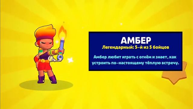 #АНИМАЦИЯ#АМБЕР как выглядит выподение Амбер? смотреть онлайн