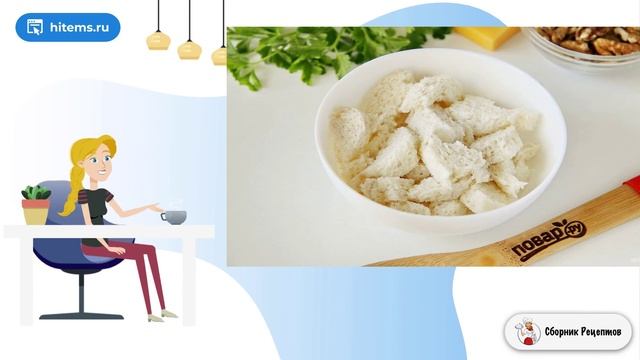 Сборник рецептов