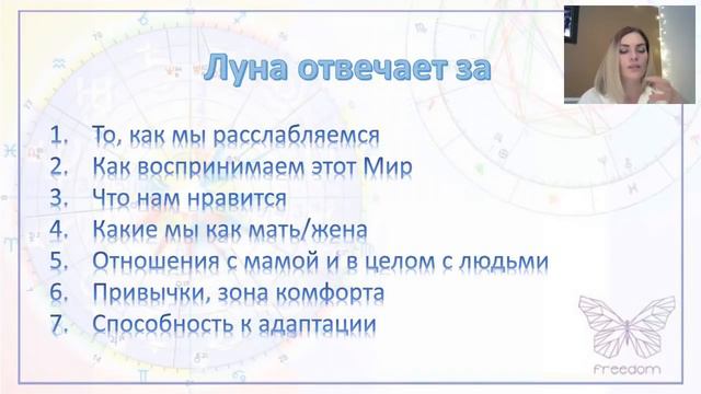 АСТРОЛОГИЯ ПРЕДНАЗНАЧЕНИЯ 2.0. смотреть онлайн