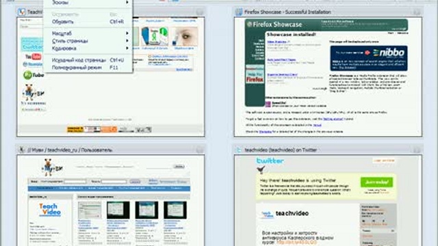 Плагин FireFox Showcase смотреть онлайн