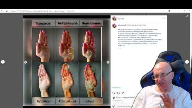Биополе целителя при работе с клиентами. Хиромантия.   Privat Video от Владимира Красаускас