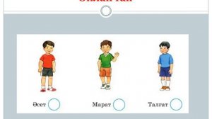 Түбір мен қосымша. қазақ тілі 2 сынып. 73 сабақ