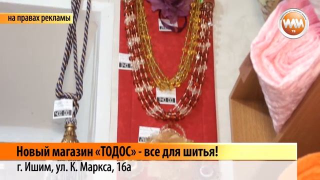 ТОДОС - мы не танцуем мы продаем ткани. смотреть онлайн