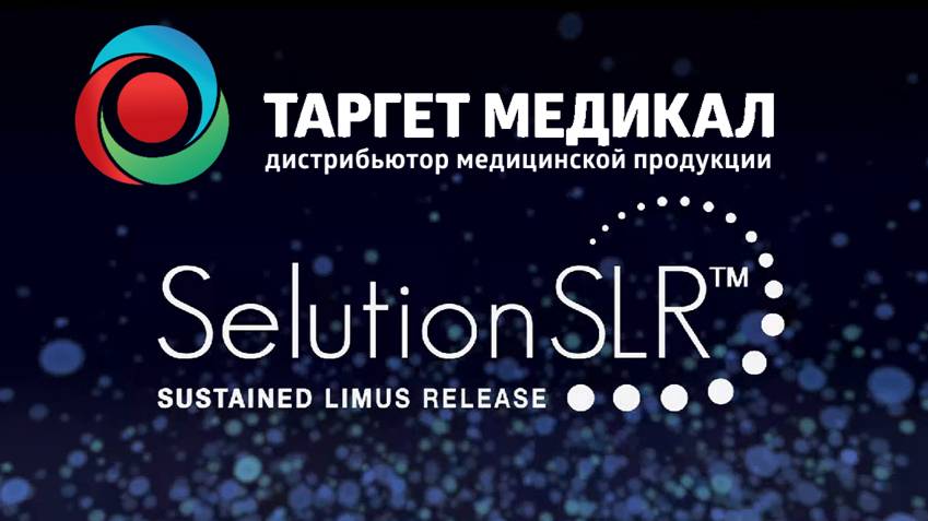 Selution SLR (Cordis) - Видео о технологии лекарственного покрытия баллонов