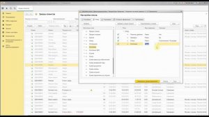 Интерфейс 1С 8.3 часть 2