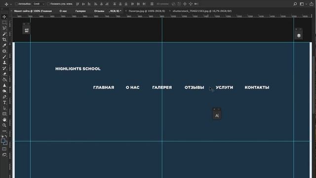 Photoshop для веб-дизайнера смотреть онлайн