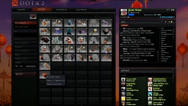 Dota 2 [Подарки Новоцвета 2014] смотреть онлайн