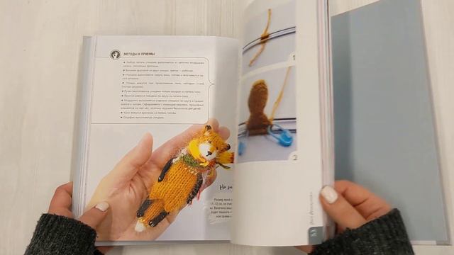 Нежный зверинец тетушки Чарли. 10 милых игрушек спицами. Самое душевное практическое руководство смотреть онлайн
