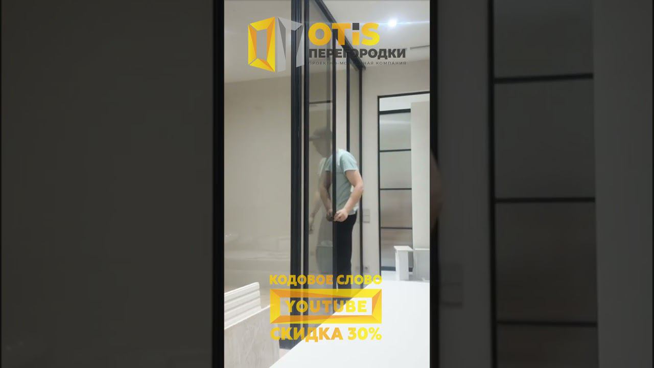 Межкомнатная Перегородка. По заказам +7(905)558-08-82 Работаем в Москве и МО #ремонт #shorts #home смотреть онлайн