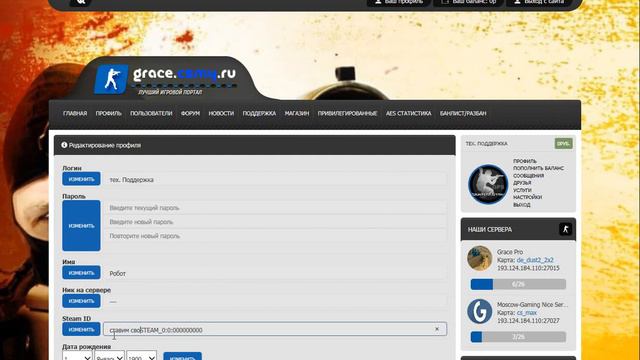 Как зарегистрироваться на сайте чтоб было видно и сервере? смотреть онлайн