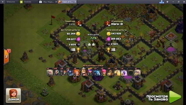 Как дойти ДО ЧЕМПИОНСКОЙ ЛИГИ НА ТХ 9 БЫСТРО смотреть онлайн