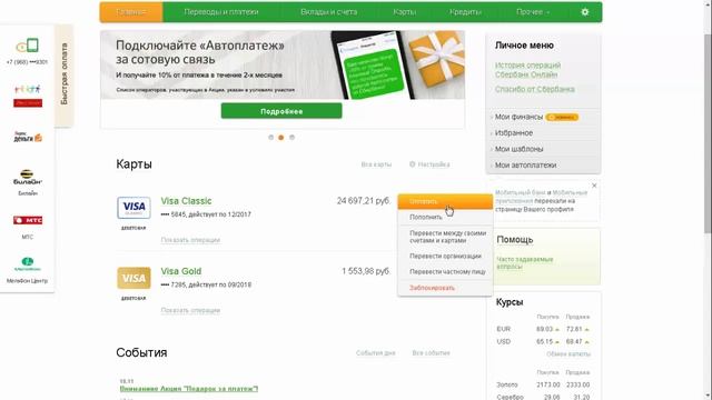 Сделай Себя Лучше