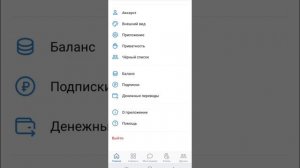 Как сменить пароль в вк на телефоне/ Забыли пароль вк, что делать?
