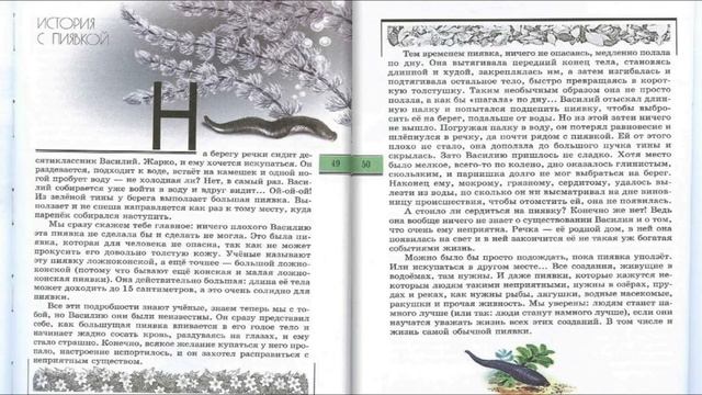 История с пиявкой. Великан на поляне смотреть онлайн