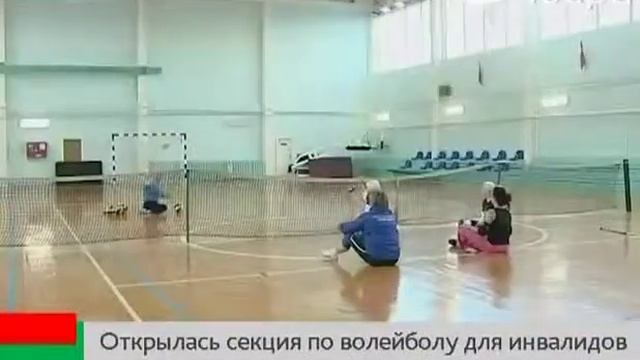 Первая в Югре женская команда по параволейболу смотреть онлайн