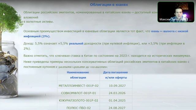 Как защитить свои активы от высокой ставки в 2024 году. Конкретные примеры. смотреть онлайн