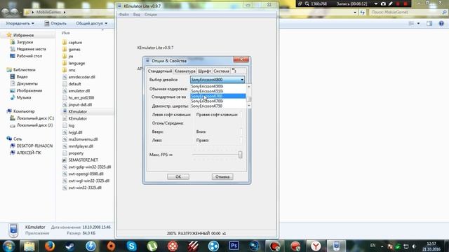 Настройка эмулятора KEmulator Lite v0.9.7 (Nokia, samsung, sony ericsson и.т.д) смотреть онлайн