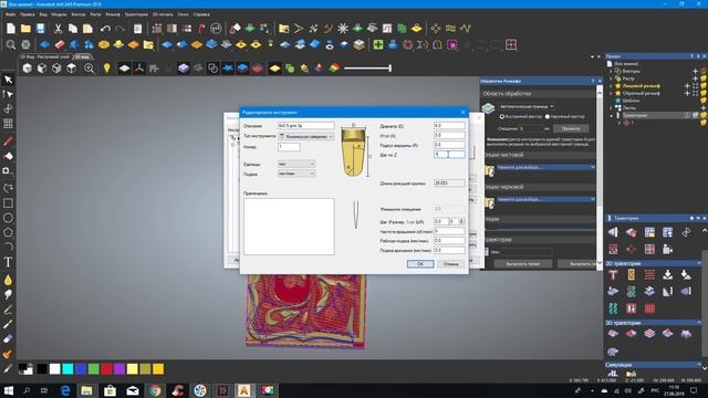 Carveco ARTCAM видео урок фрезеровка с переворотом смотреть онлайн