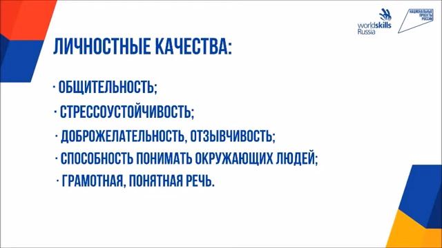 Лекция 2 «Классификация профессий» смотреть онлайн