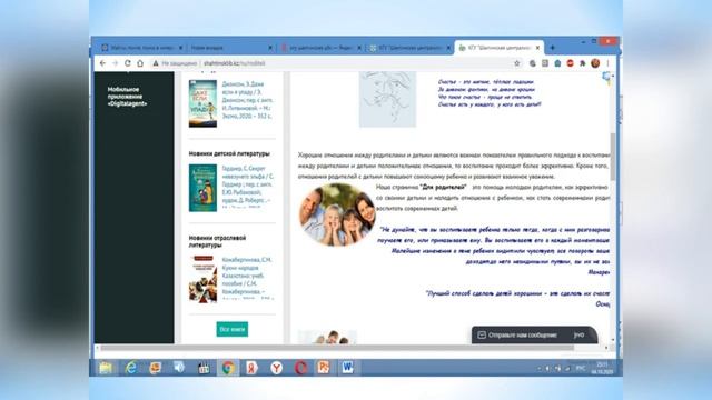 Библиотечный урок "Библиотека в новой реальности" смотреть онлайн
