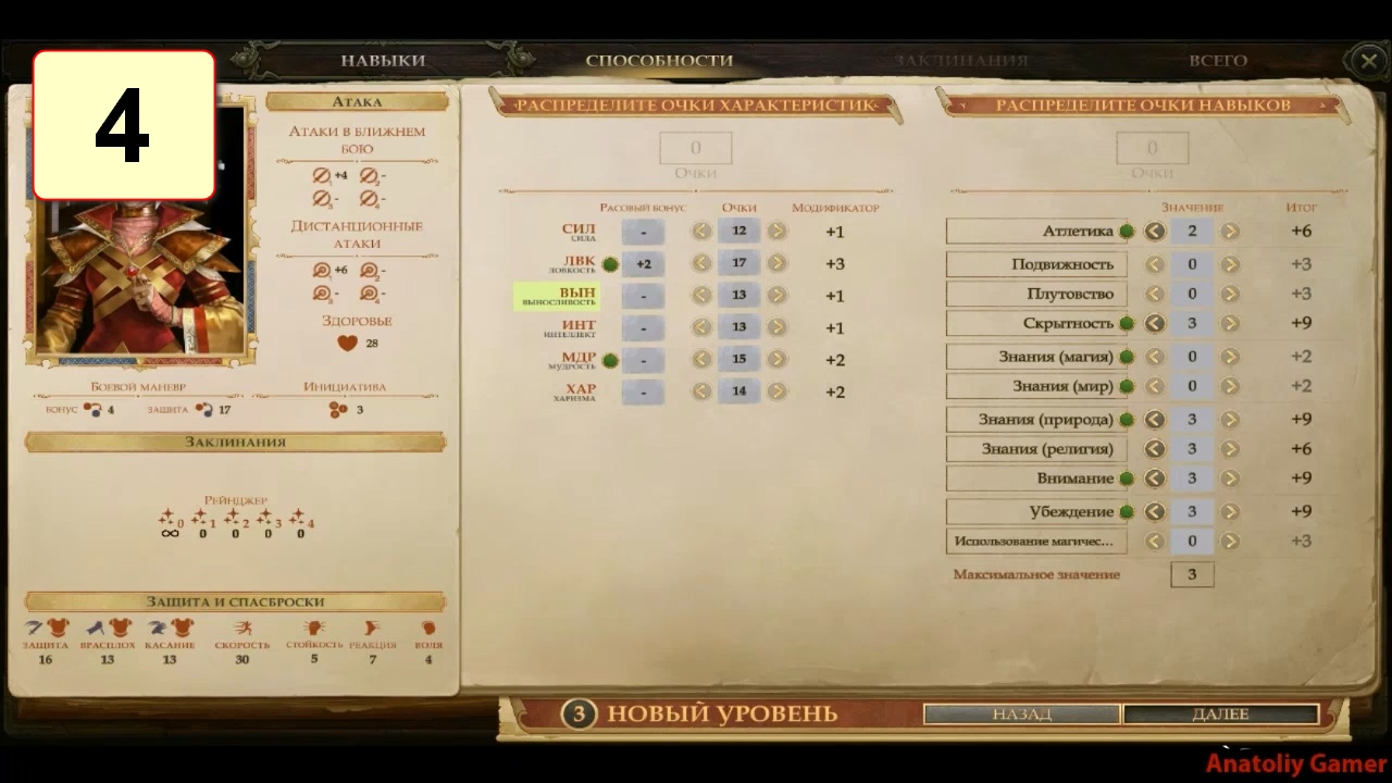 Прохождение ►Pathfinder: Kingmaker◄【• Выпуск• #4】