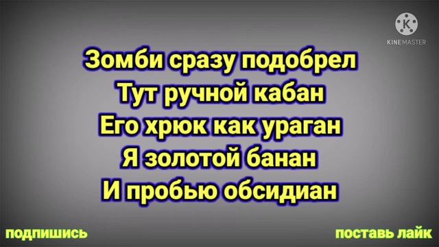 Кабан и Добрый -ПЕЧЕНЬКА С ЖЕЛУДЯМИ (feat Фикс) | КАРАОКЕ | ТЕКСТ ПЕСНИ | МИНУС смотреть онлайн