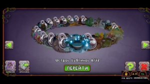 ОТКРЫЛ ОСТРОВ ВУБЛИНОВ. Продолжаем играть в мсм 4#
