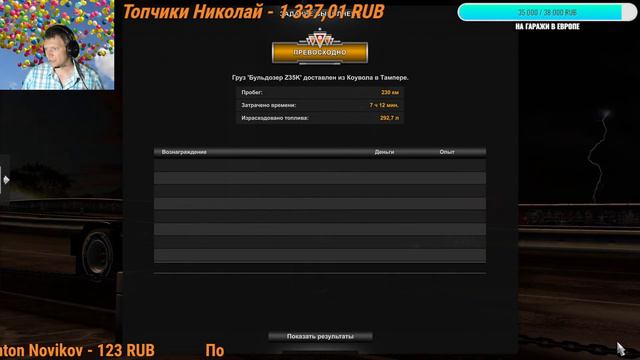 Euro Truck Simulator 2 конвой c DLC смотреть онлайн
