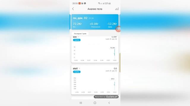 Обзор приложения и весов Noerden смотреть онлайн