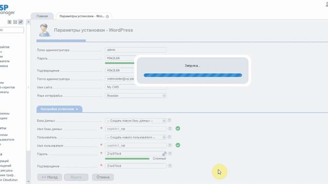 ISPmanager 5 - установка WordPress смотреть онлайн