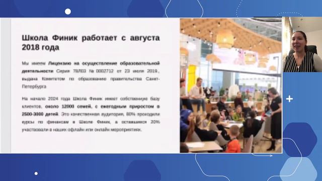 Всероссийский методический семинар "Книги по инвестиционной грамотности" смотреть онлайн