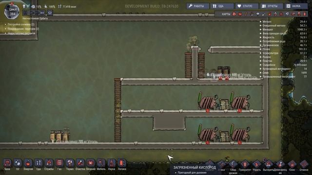 Oxygen not included - Угольный генератор + норники - Гайд #7 смотреть онлайн
