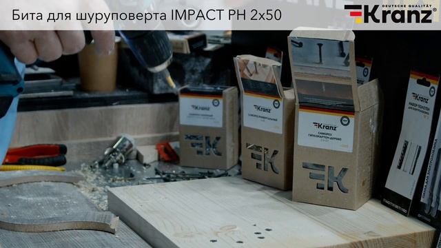 Бита для шуруповерта, арт KR 92-0441 смотреть онлайн