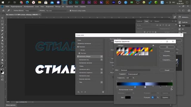 КАК СДЕЛАТЬ КРУТОЙ ТЕКСТ В ФОТОШОПЕ? / ШРИФТ И СТИЛЬ ДЛЯ ТЕКСТА №1 смотреть онлайн