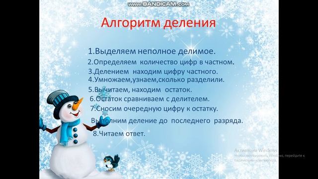 Математика 4 класс ПИСЬМЕННОЕ ДЕЛЕНИЕ МНОГОЗНАЧНОГО ЧИСЛА НА ОДНОЗНАЧНОЕ смотреть онлайн