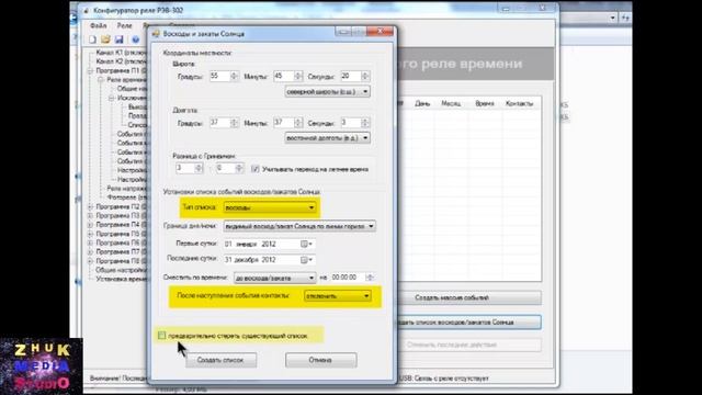 РЭВ 302 смотреть онлайн