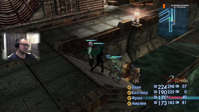 №2 Final Fantasy XII | Встречаем Балтьера и Фран, первый босс Огнегрив смотреть онлайн