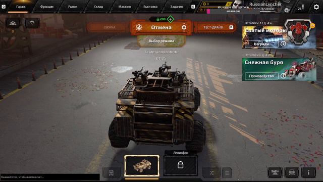 Crossout. Катаем дичь ради задач. Доступные бесплатные наборы и краски на январь 2022 в описании. смотреть онлайн