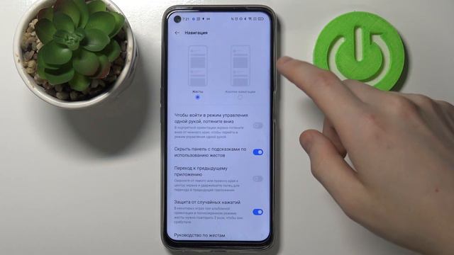 Realme 8i | Как включить управление жестами на Realme 8i - Жестовая навигация на Realme 8i