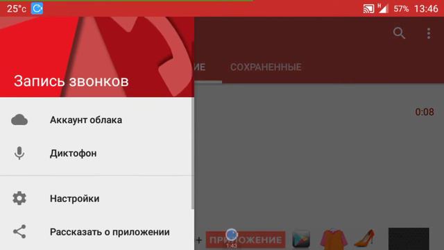 Automatic call recorder (the best review) смотреть онлайн