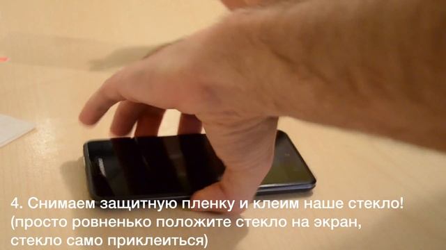 Как поклеить защитное стекло Gorilla Glass на Lenovo P780 смотреть онлайн