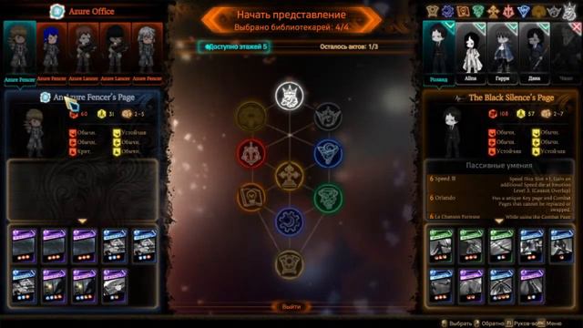 СЛОЖНО, НО ПРОХОДИМО || Library of Ruina, AfterGlow mod || Со Стрима смотреть онлайн