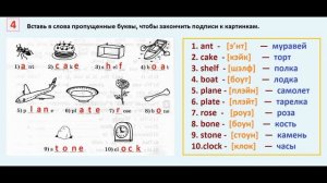 ГДЗ по английский  2 КЛАСС АФАНАСЬЕВА Страница.66  РАБОЧАЯ ТЕТРАДЬ