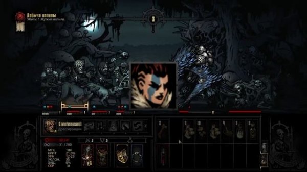 Darkest Dungeon гайды: Всё о Вопиле